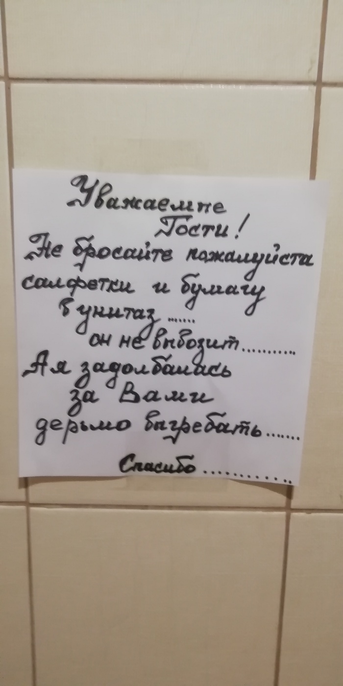  !...