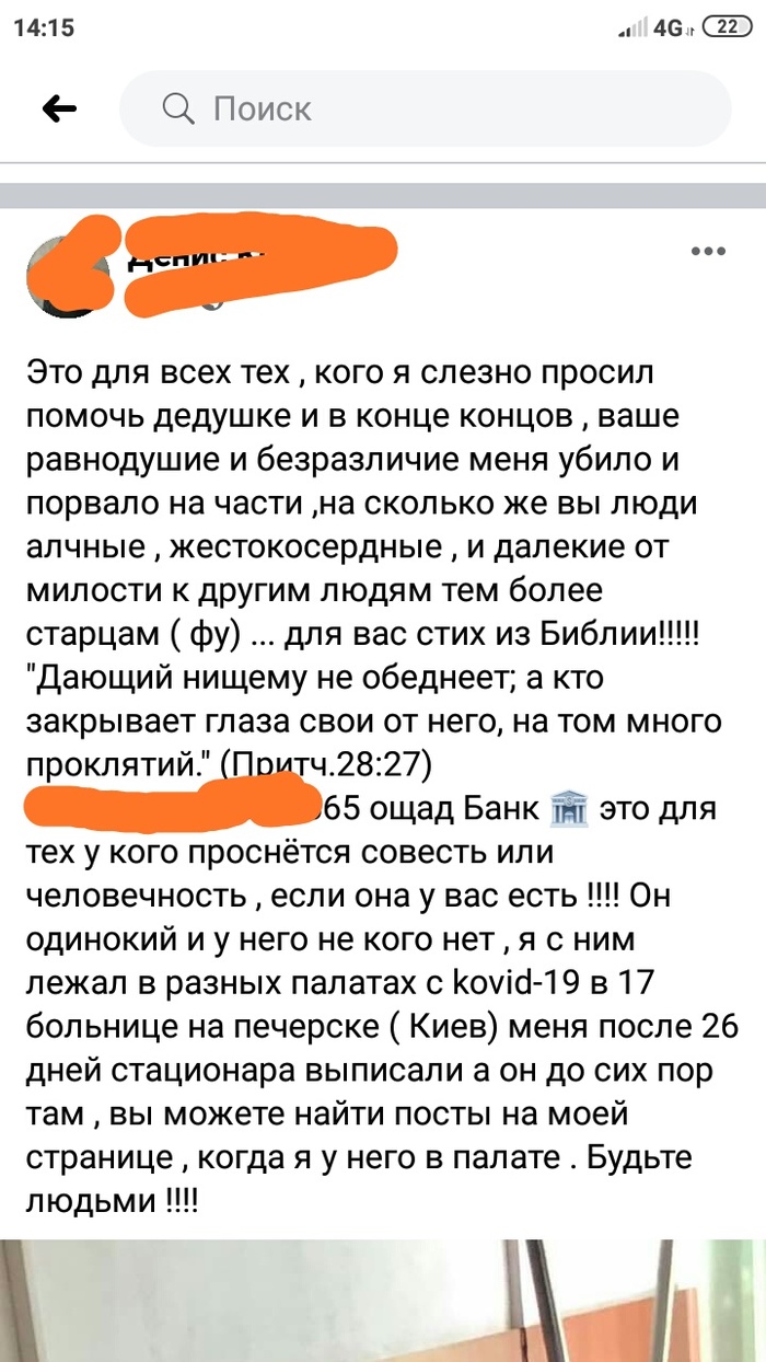 "Для тех у кого проснется совесть" | Пикабу
