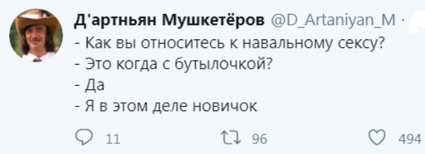 Алексей «набутылке» Новенький - Новичок, Алексей Навальный, Twitter, Скриншот, Юмор, Политика