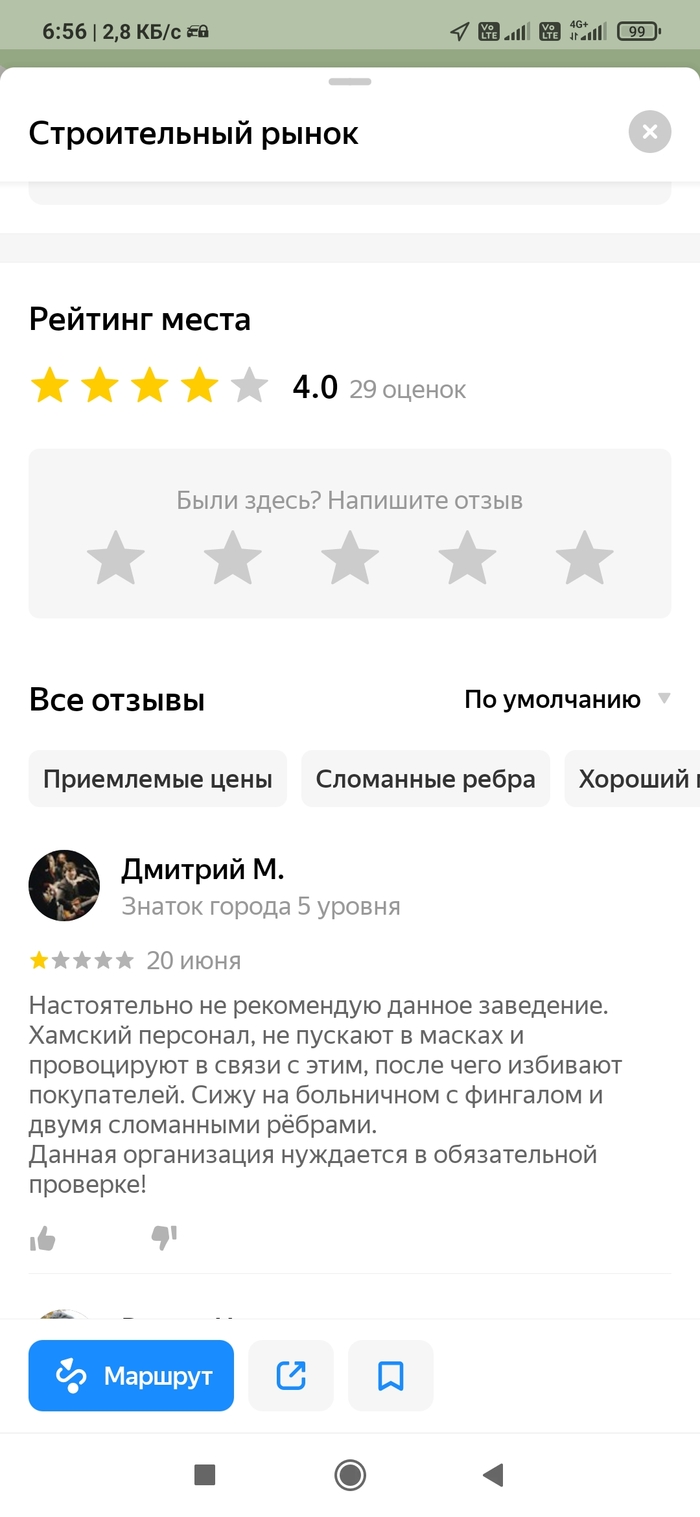 Магазин Тайлера