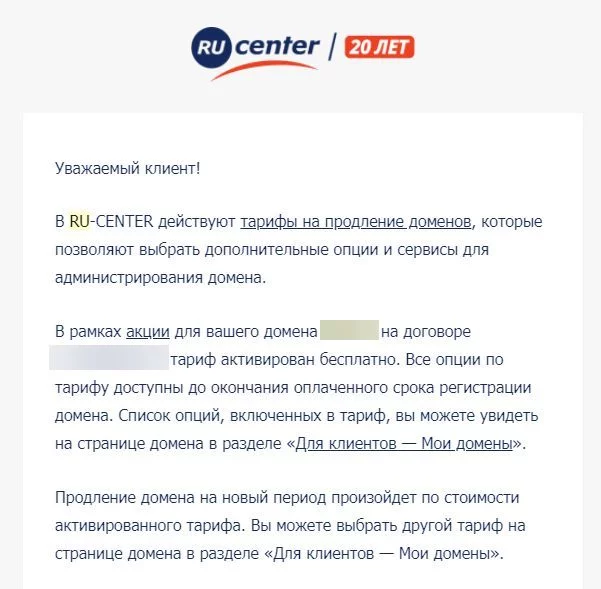 About how RU-CENTER fools people with domain prices - My, Domain, Ru-Center, Nicru, Review