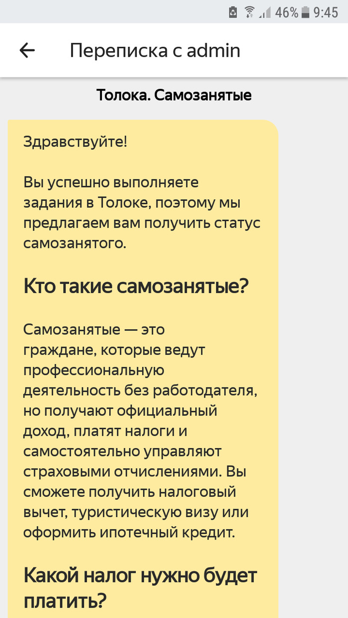 Самозанятые