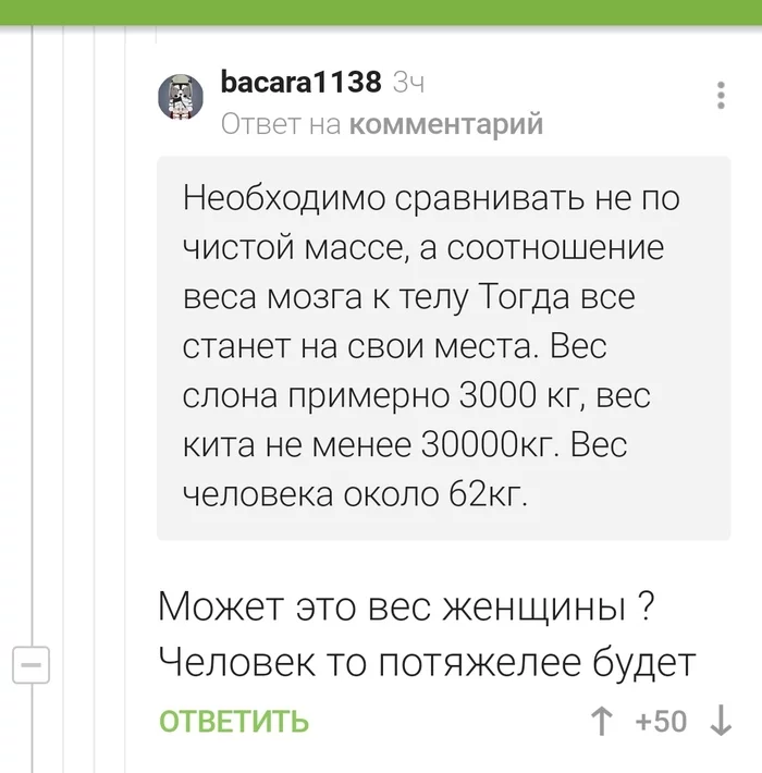 The person is a man. Humanity - woman - Humor, Comments on Peekaboo, Russian language, Longpost, Screenshot, Feminitives