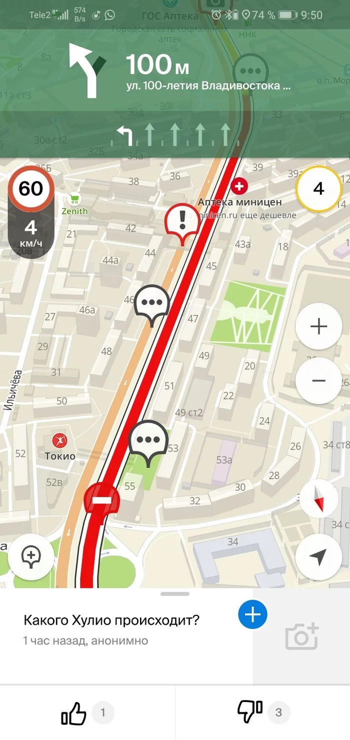 Morning. Vladivostok. Cork. 2 Gis. Second day - Congestion, Traffic jams, 2 Gis, Comments, Longpost