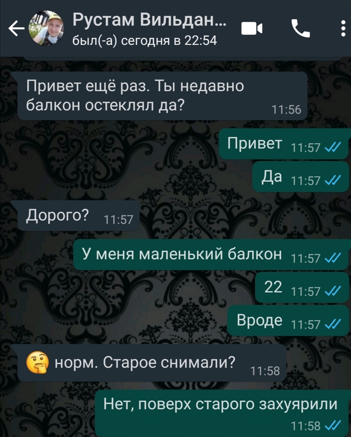 Внахлёст