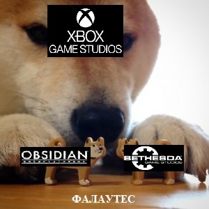 Obsidian+Bethesda