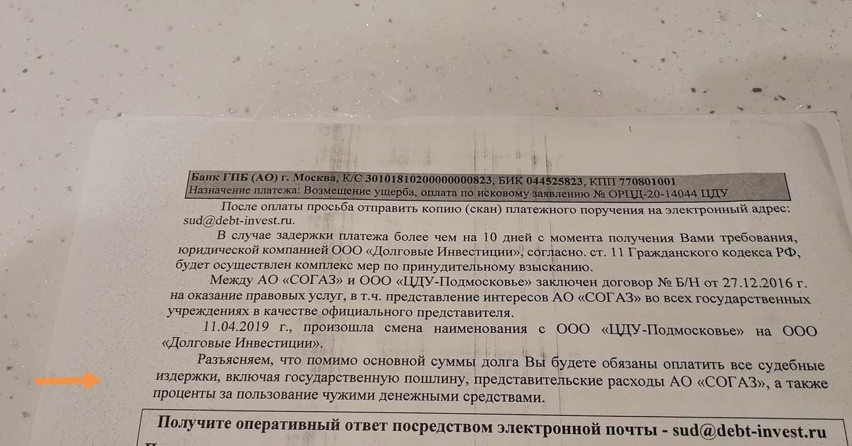 Отзывы о страховой компании согаз. Как прописать регресс в договоре.