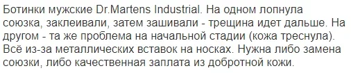 В ботинках Мартенс лопается союзка - Моё, Ремонт обуви, Латка, Мат, Длиннопост, Обувь