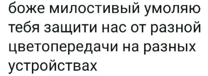 Лишь одного прошу - Цветопередача, Цветокоррекция