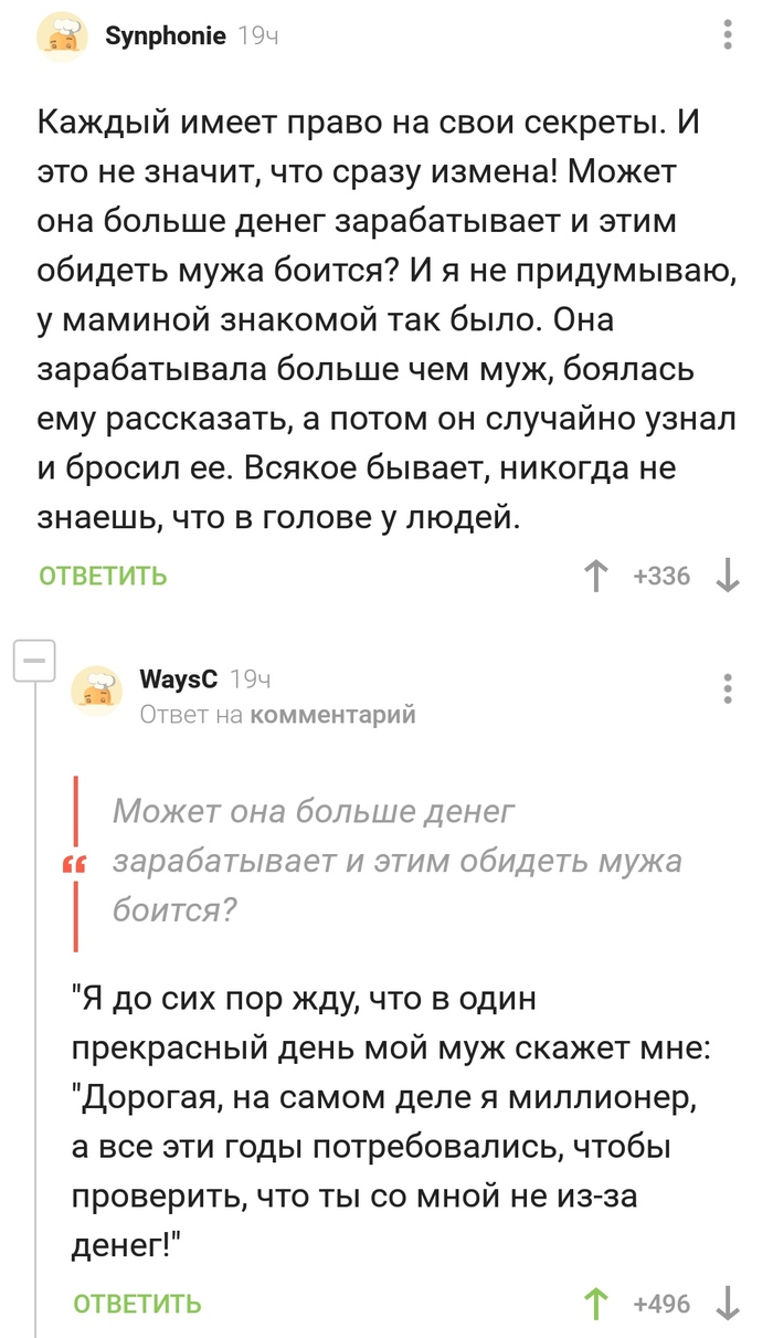 Все ждут этого