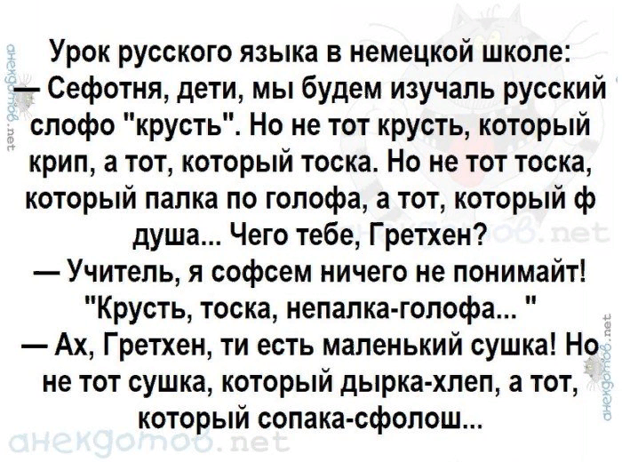 Трудности языка | Пикабу