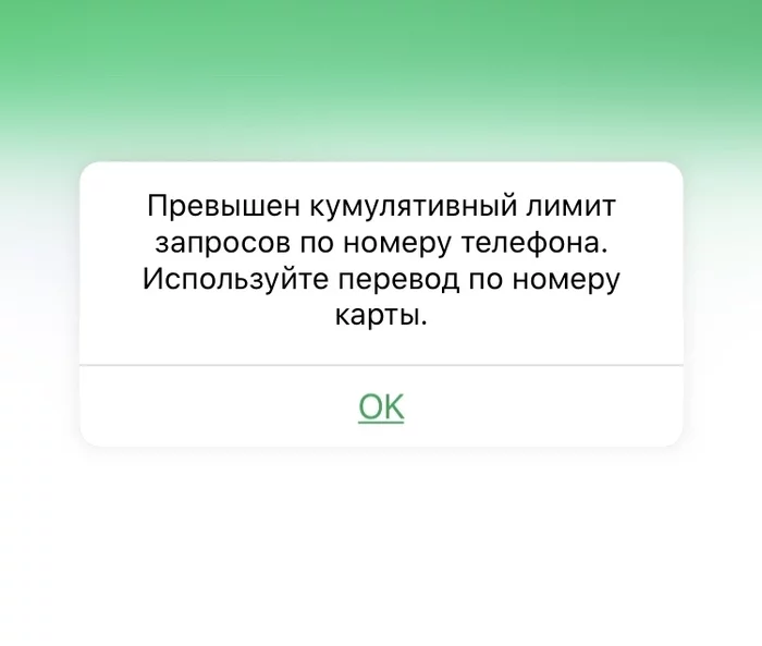 Sberbank cumulative limit - Sberbank, Translation, Restrictions, What's happening?