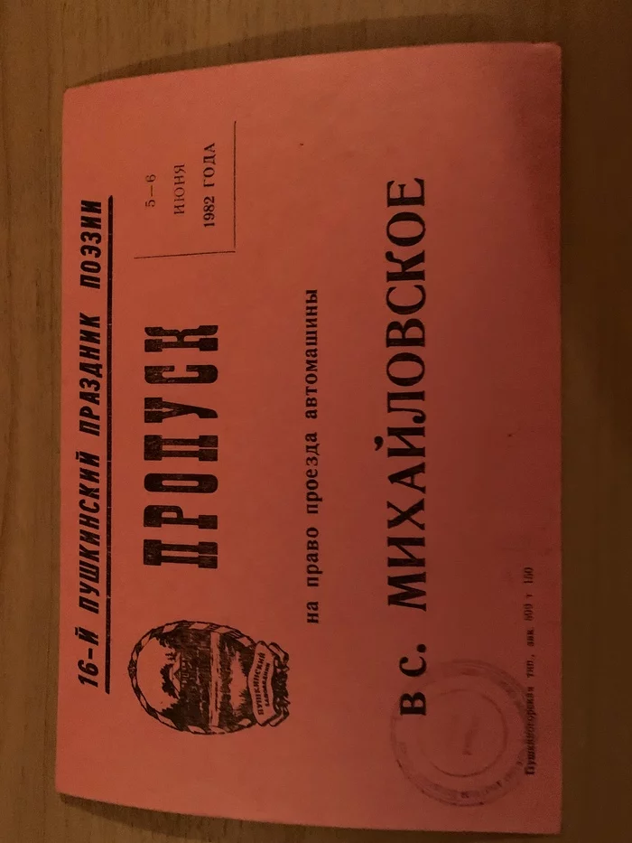 Тайны старого чердака 5 - Моё, История, История России, СССР, Документы, Театр, Афиша, Приглашение, Культура, Искусство, Ленинград, Коллекция, Цирк, Капсула времени, Длиннопост