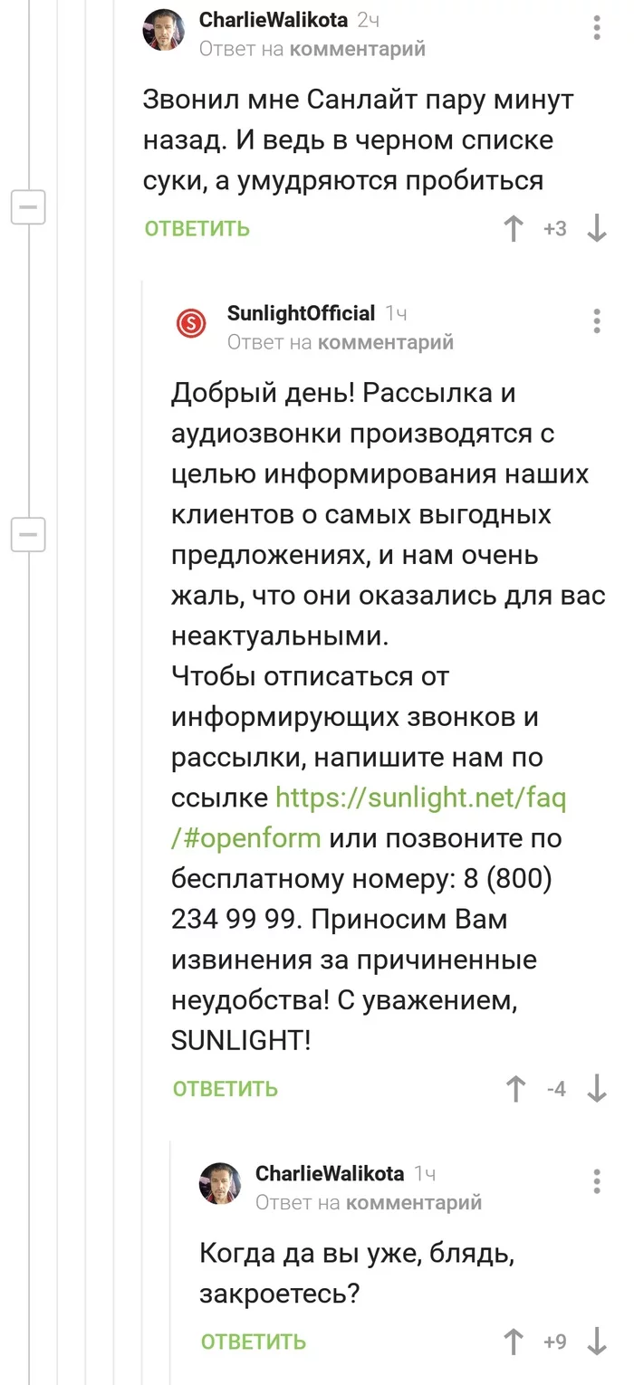 They'll even get you on Pikabu - Screenshot, Sunlight, Longpost, Comments on Peekaboo, Comments, Mat