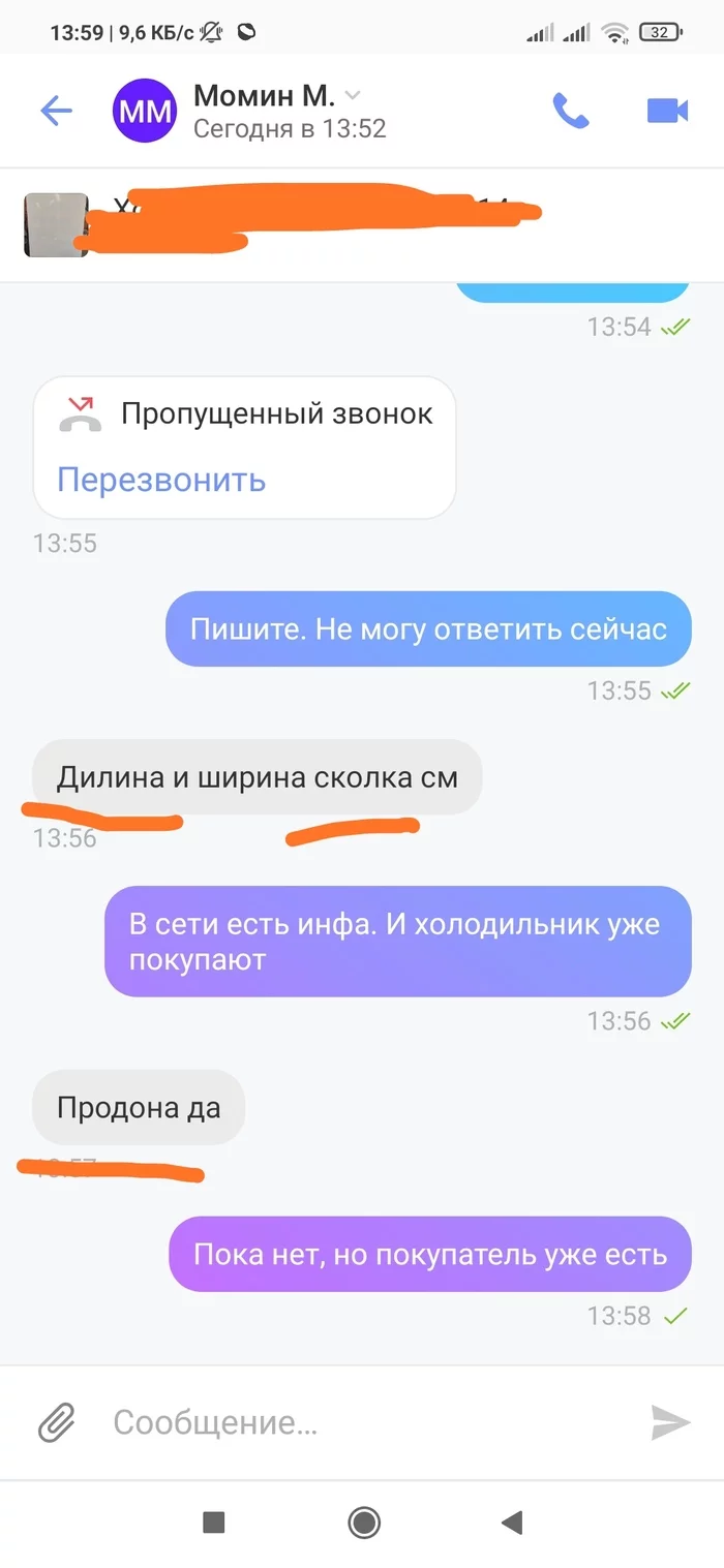 Literacy is off the charts) - My, Yula (classifieds service), Correspondence, Screenshot, Russian language, Infuriates, Longpost