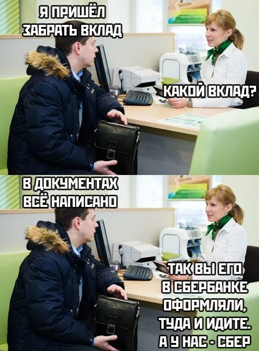 Sber - Sberbank, Saving, Picture with text, Humor