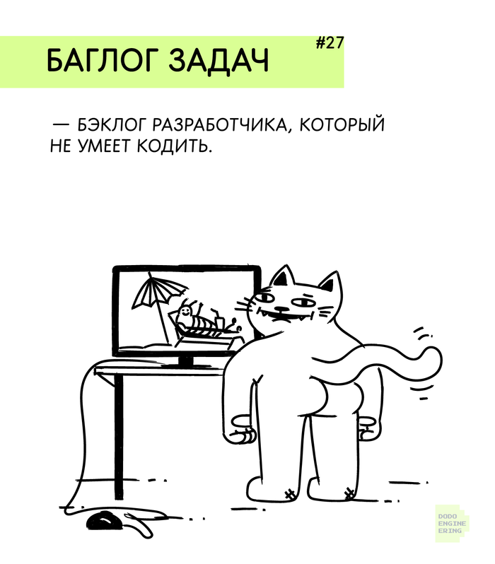 Словарь редких IT-терминов #27