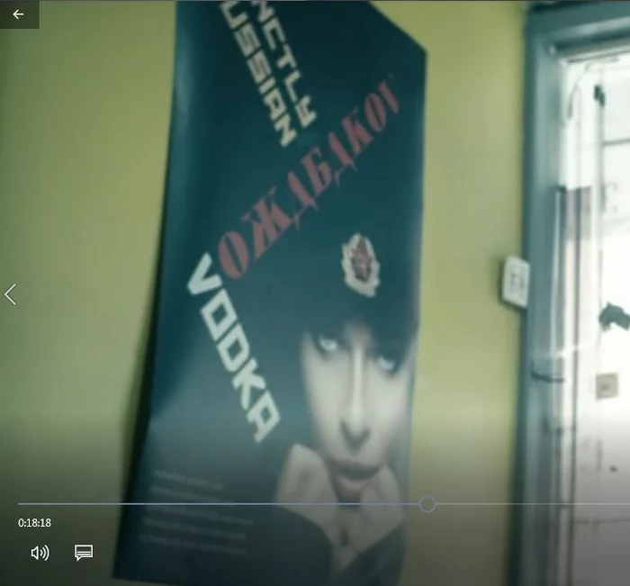 Poster in the Russian cafe Omerega (from the TV series) - Serials, The boys, Poster, Russians, Boys (TV series)