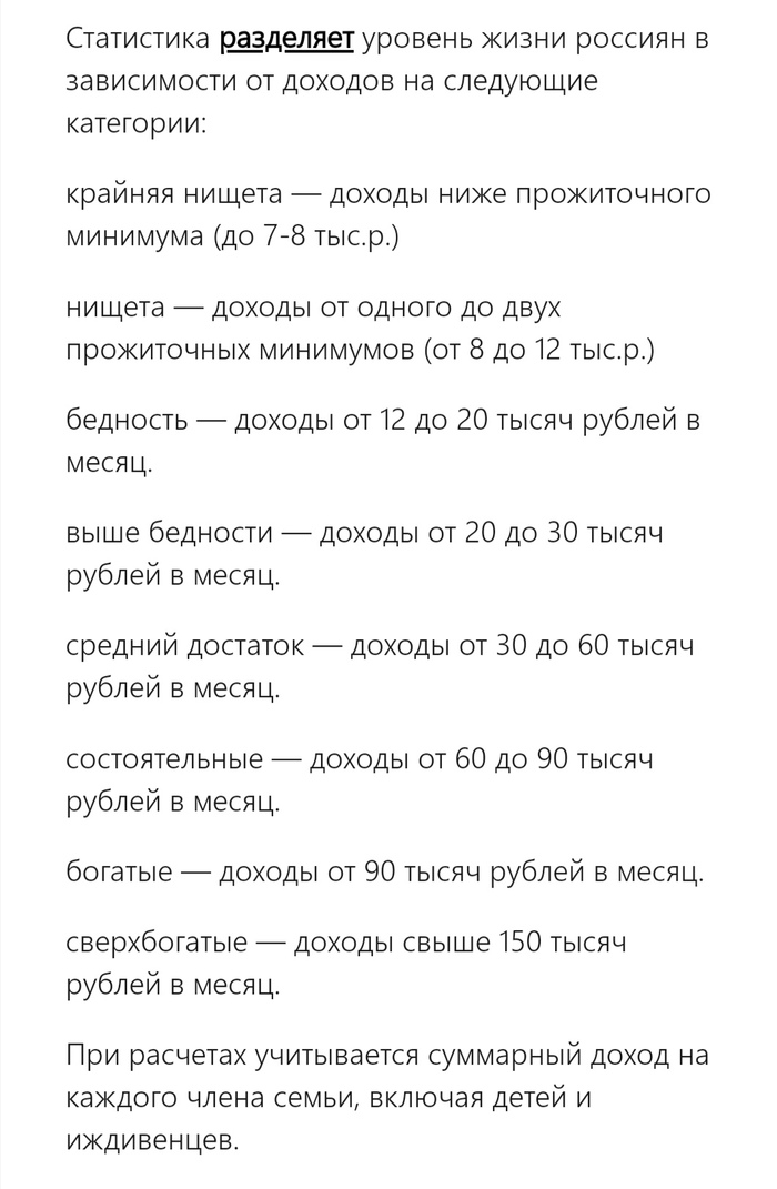 Наткнулся на забавную статью. Интересно почитать мнение людей об этом. Многие из вас достигли богатства?