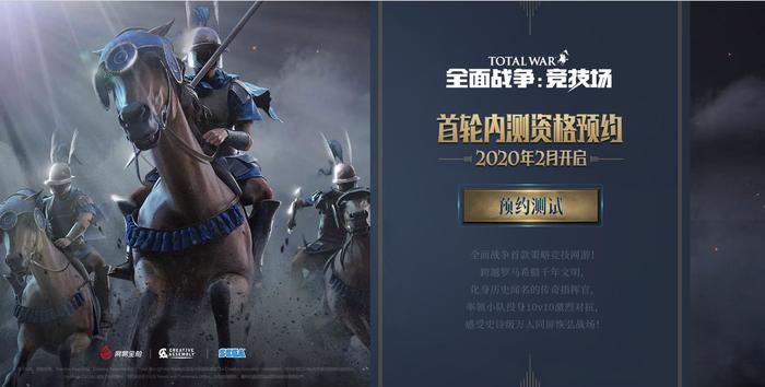 Total War: Arena has been relaunched in China - Total War: Arena, Creative Assembly, Sega, Games