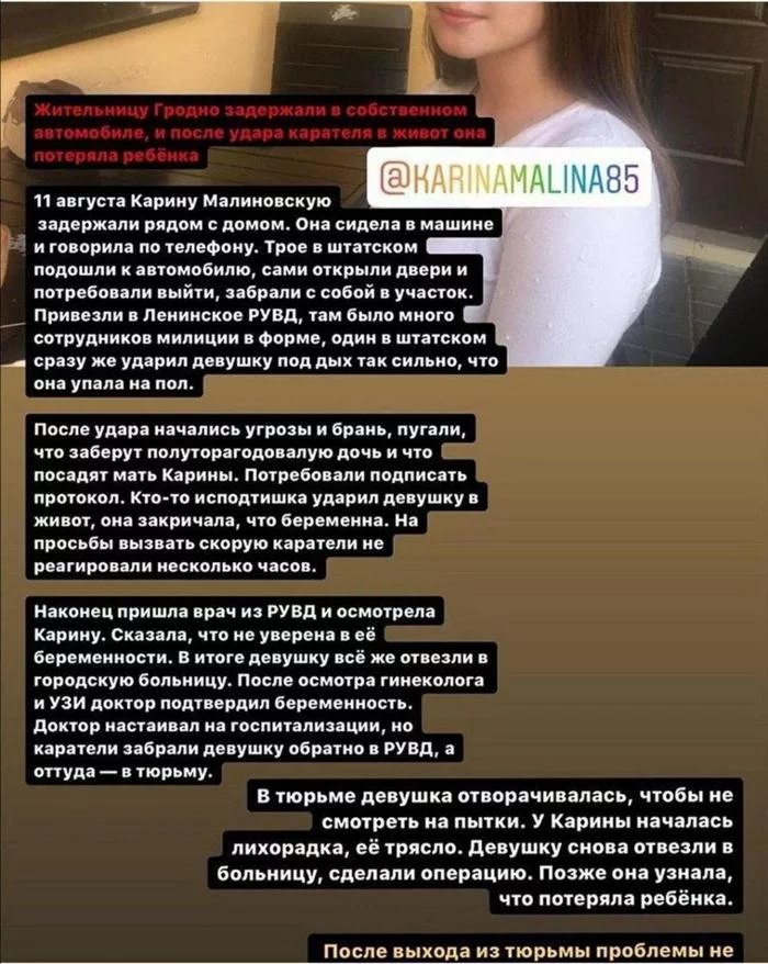 Reply to the post “Without pity”. The security officer hit the pregnant woman in the stomach and she lost the child. Now the girl is being asked to fine 270 BYN.” - Politics, Rebuttal, Telegram, Video, Mat, Reply to post, Longpost, Negative, Republic of Belarus