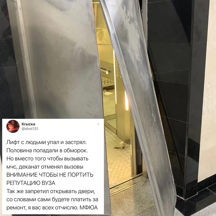 Incident at the Moscow Financial and Legal University - Higher education, Moscow, Elevator, Crash, Mfua, Students, Negative