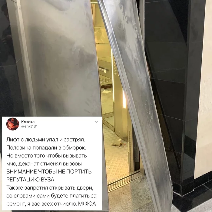 There is an incident at the Moscow University of Finance and Law - Higher education, Moscow, Elevator, Crash, Mfua, Students, Negative