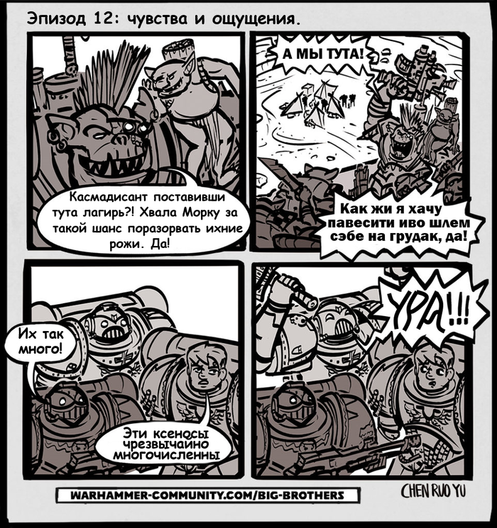 Старшие братья, сезон 2, эпизод 12