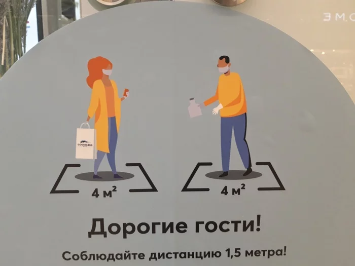 Mathematical problem from Moscow shopping center - Task, Algebra, Shopping center, Social distance