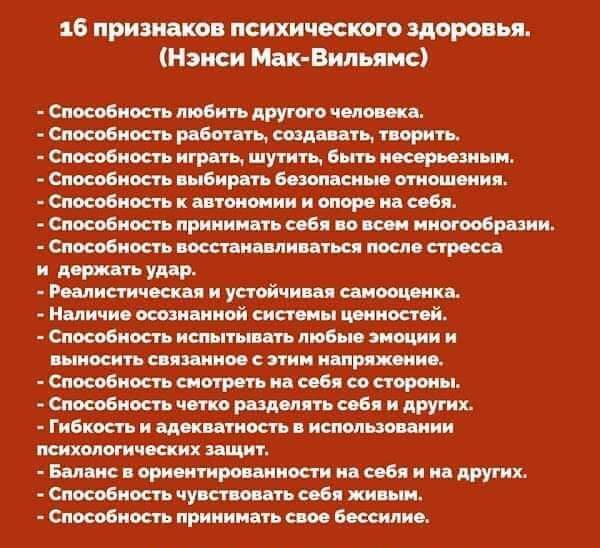 Итак, у меня всего 4 пункта - Психология, Самооценка, Картинка с текстом, Мысли, Психологический тест