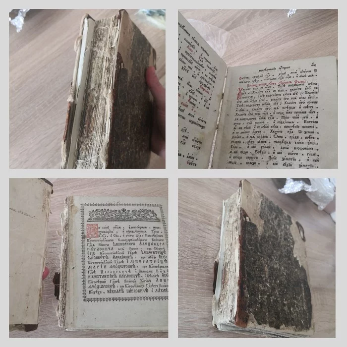 Restoration of the family book - My, Books, Longpost, Restoration, Prayer book, Story