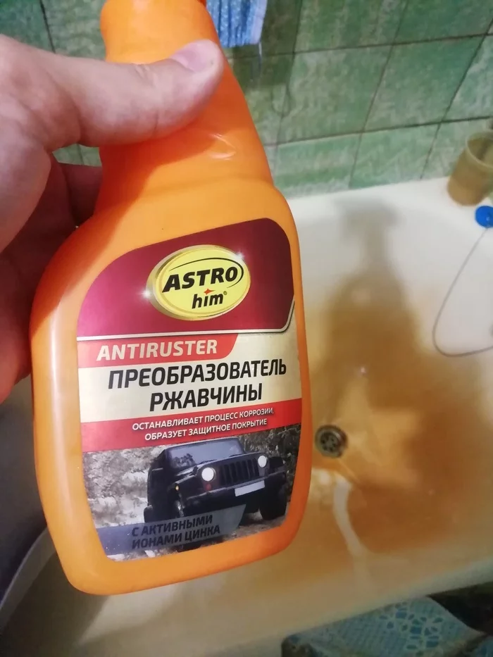 Rust converter for household purposes - My, Car chemistry, Experiment, Everyday life, Bath, Rust, Tag for beauty, Longpost