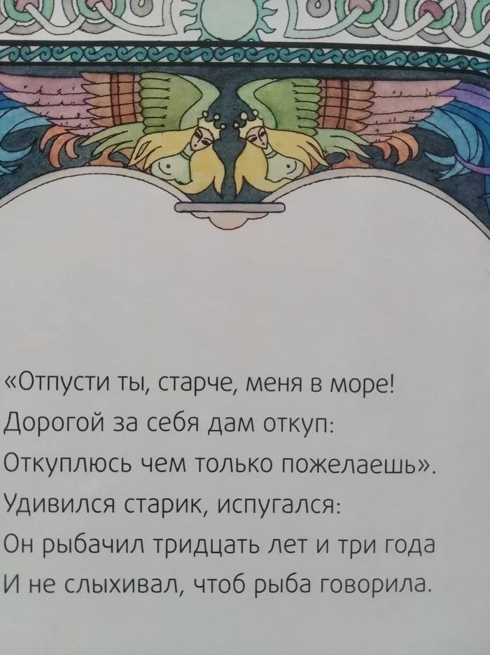 Сосочки стоят на сказки Пушкина - Моё, Сказки на ночь, Александр Сергеевич Пушкин, Современное искусство, Длиннопост