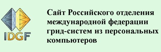 Crunch center of the Russia Team for the project SAT@home account BOINC.RU - The science, Russia Team, Boinc, Optima, Iron, Longpost