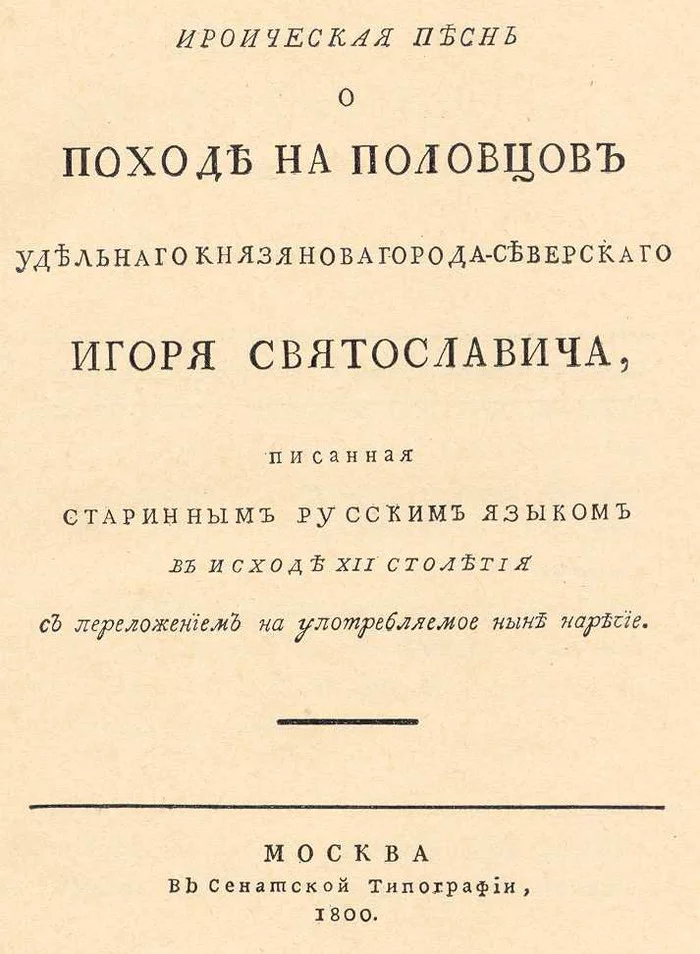 How mathematics resolved the humanities debate - My, Cat_cat, Story, Dispute, A Word About Igor's Regiment, Longpost
