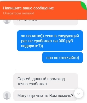 СберМаркет уроки крутого маркетинга - Моё, Сбербанк, Сбермаркет, Длиннопост, Сервис