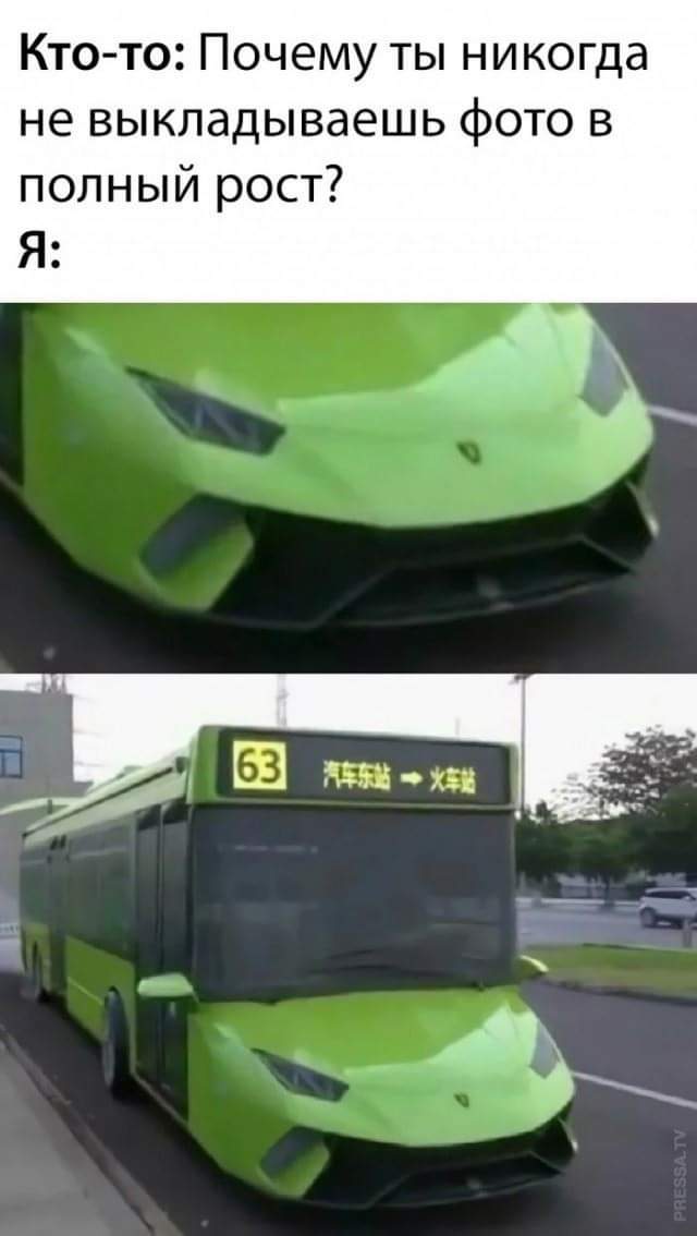 It's a trap - Memes, Picture with text, Bus, Lamborghini, Humor, The photo