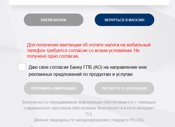 Банк выкручивает руки? - Моё, Юридическая помощь, Газпромбанк, Негатив