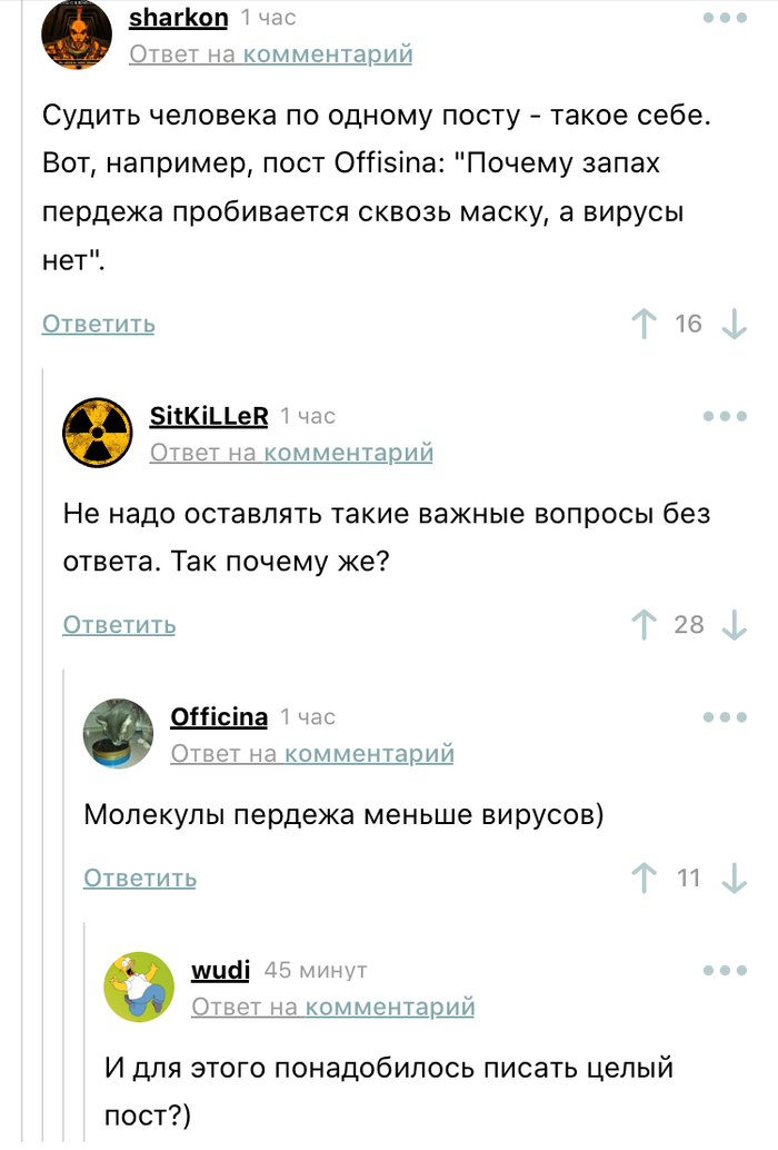 Немного науки