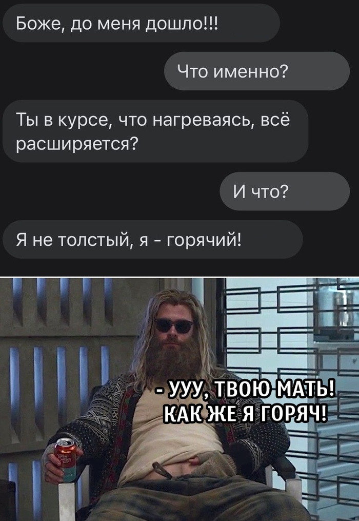 � �� �������, � - �������!