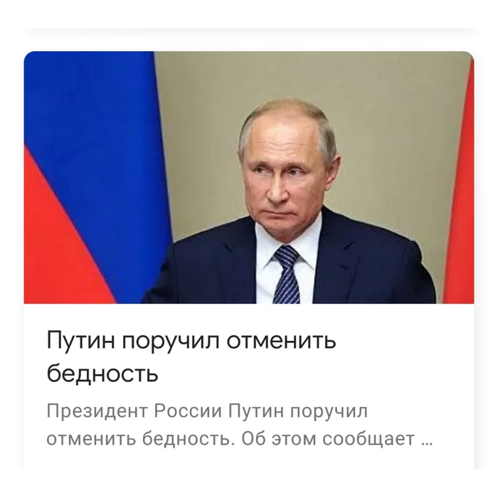 Что они собрались делать с большей частью населения? - Россия, Владимир Путин, Политика