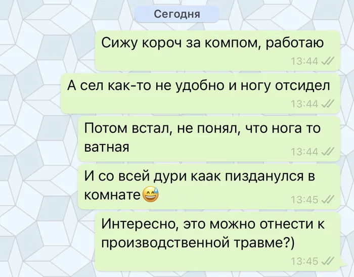 Производственная травма - Моё, Травма, Удаленная работа, Мат, Скриншот