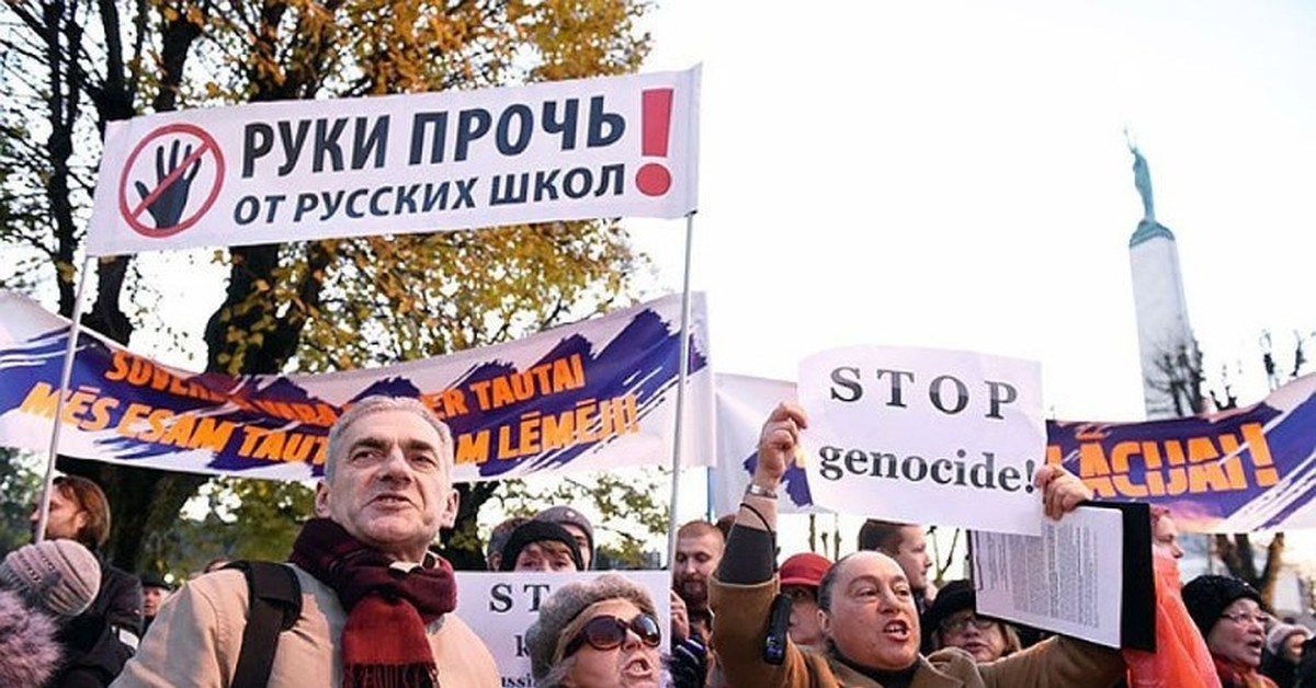 Прочь на русском. В Латвии запретили русский язык. Руки прочь от русских школ Эстония. Русские прочь митинги Прибалтика. Ультрапатриоты.