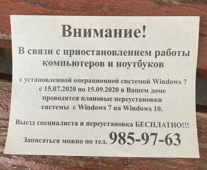 Maybe someone wants to call and execute - Trick me, Fraud, Saint Petersburg