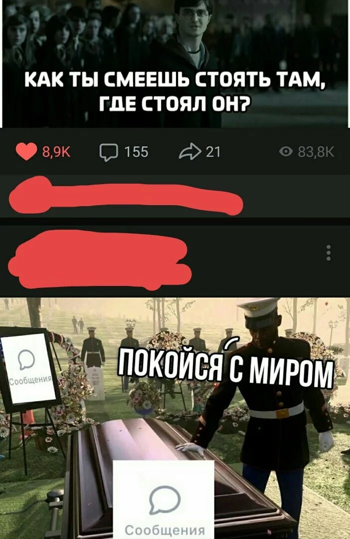 VKontakte is no longer the same... - Memes, In contact with, Posts, Messenger