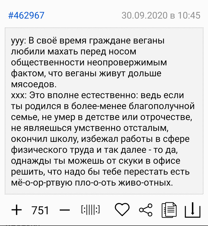 Веганы)