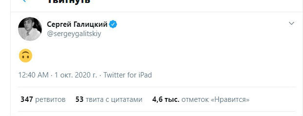 Эмоции миллиардера - Моё, Миллиардеры, Футбол, Лига чемпионов, Twitter, Скромность