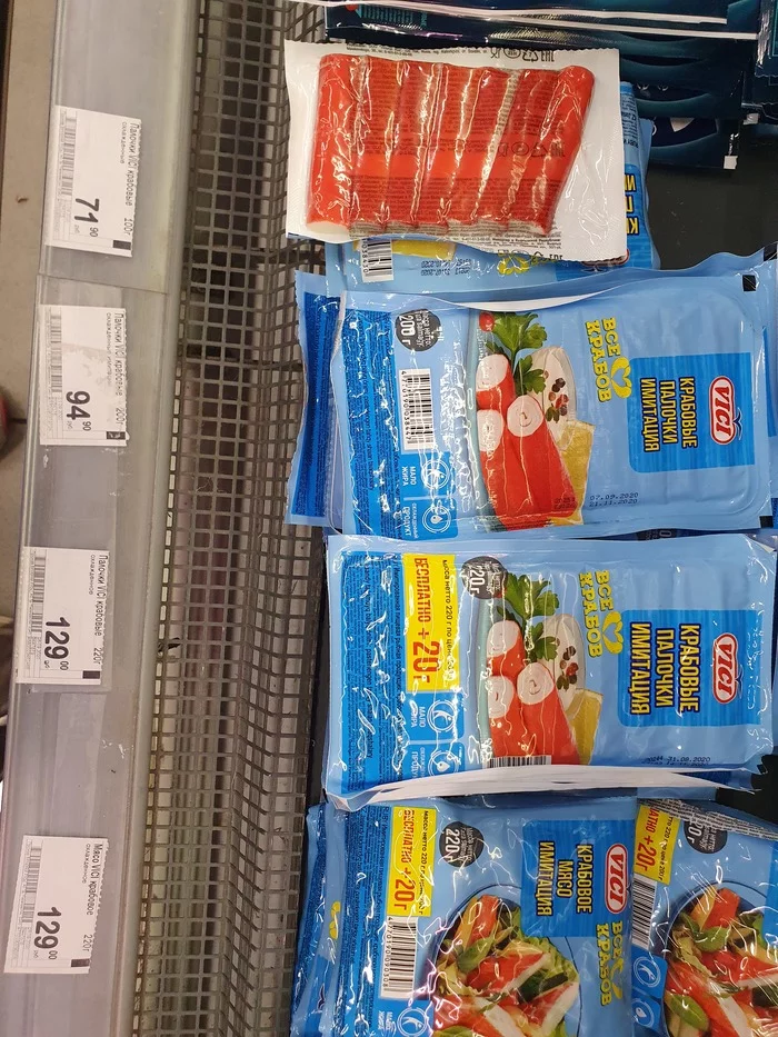 20g completely free - My, Stock, Supermarket Perekrestok, Customer focus, Discounts, Vici, Prices, Crab sticks, Package