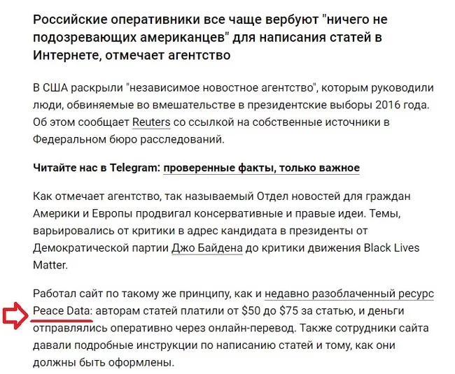 Никогда ещё Штирлиц не был так близок к провалу... - Моё, США, Россия, Пригожин, Троллинг, Политика, Юмор