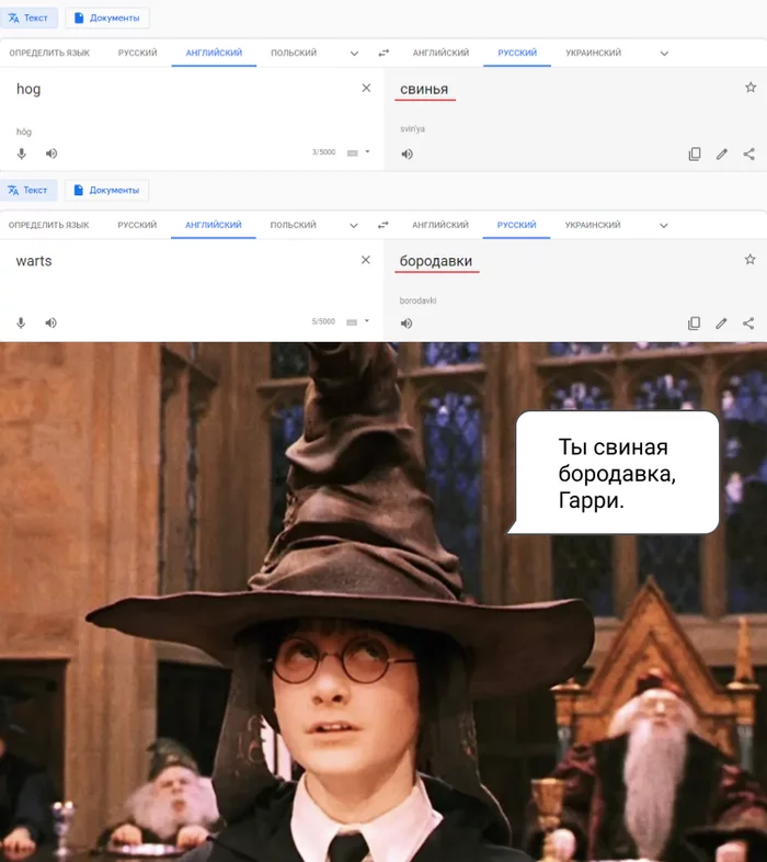 Reply to the post “What a twist” - My, Harry Potter, Translation, Picture with text, Memes, Reply to post